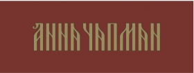 Анна Чапман