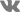 VK