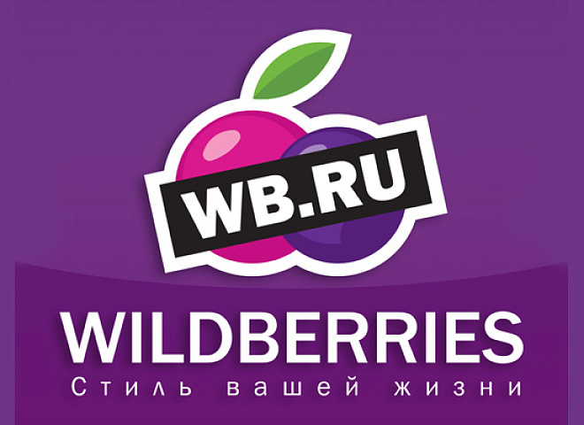 Wildberries расширяет присутствие на постсоветском пространстве