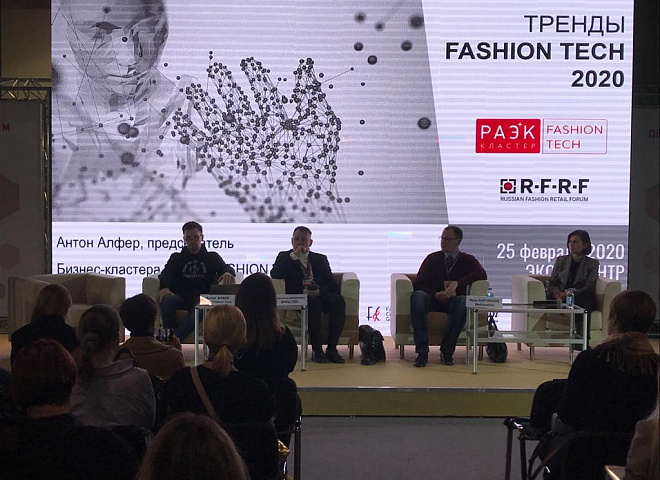Итоги деловой сессии Russian Fashion Retail Forum в рамках 34-го сезона CPM