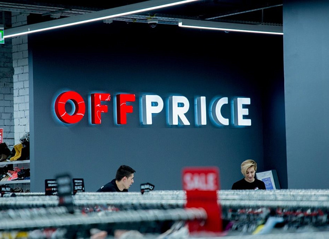 Юбилейный аутлет Offprice открылся на Лубянке
