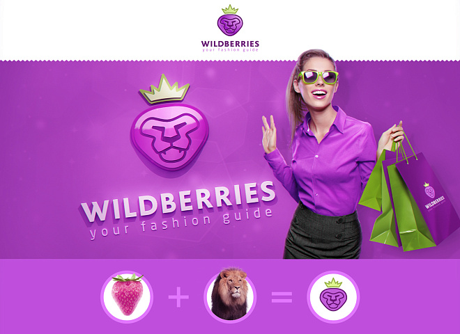 Wildberries стал самой быстрорастущей сетью в сфере моды