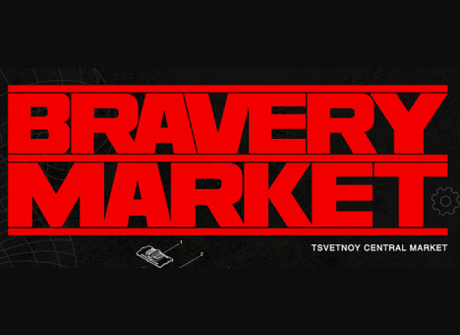 В «Цветном» открывается мужской маркет Bravery