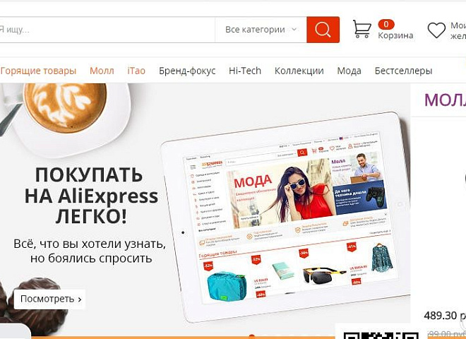 Число жалоб на интернет-магазины выросло в 3,5 раз